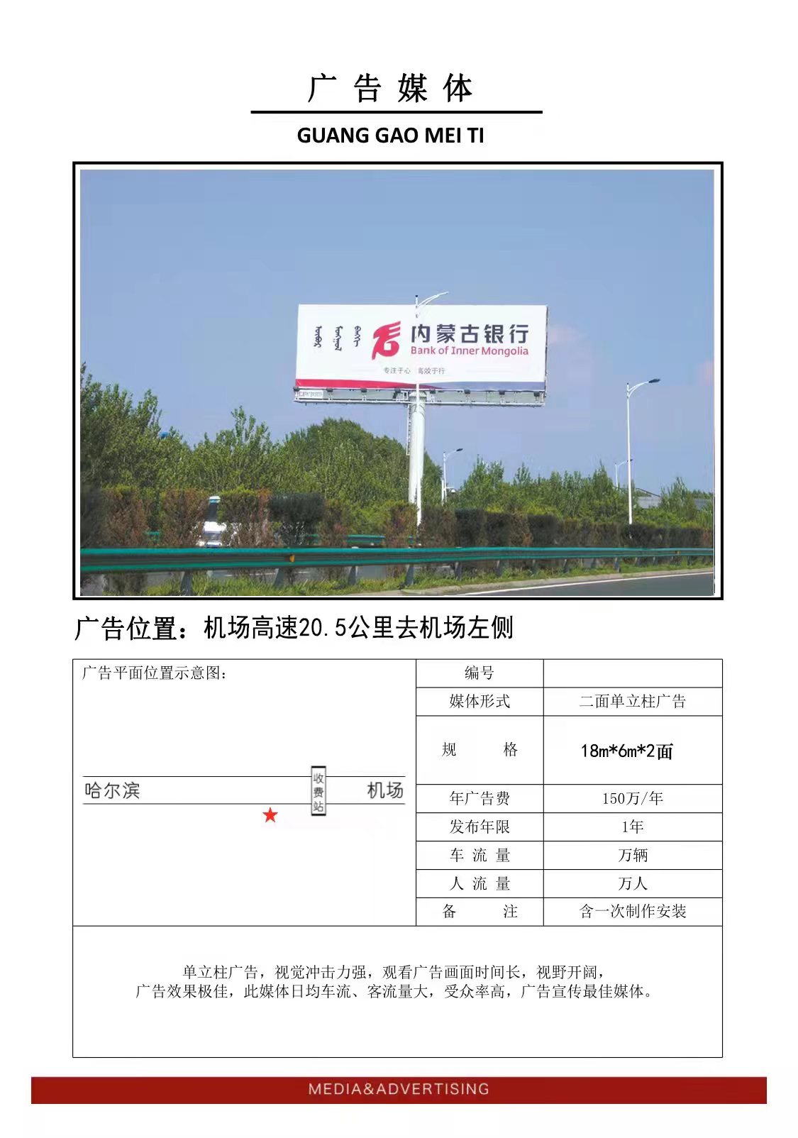 機(jī)場(chǎng)高(gāo)速