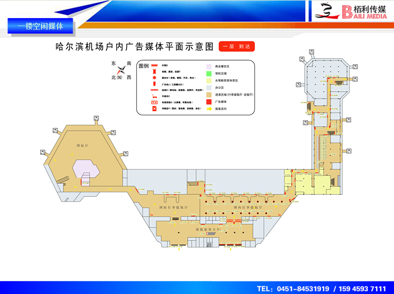 機(jī)場(chǎng)一(yī)樓平面圖
